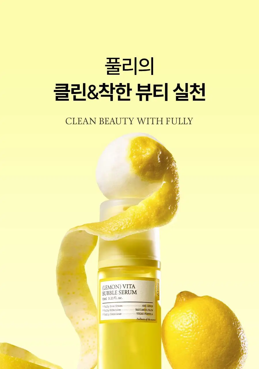 [레이PICK/미백광채] 풀리 레몬 비타 버블 세럼 95ml 상세페이지 27